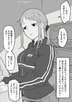 Page 4 of Conveni Beit no JK Mitsui-chan