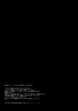 Page 25 of Sonna 2-hon nara Ii ni Kimatteru jan !