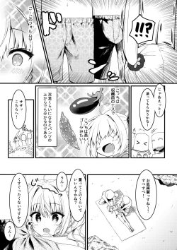 Page 7 of Sonna 2-hon nara Ii ni Kimatteru jan !