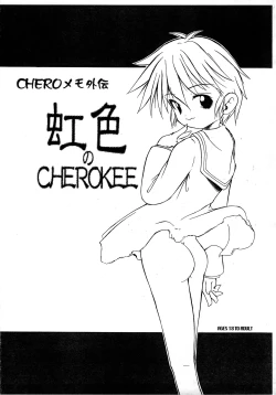 Page 1 of CHERO Memo Gaiden Nijiiro no CHEROKEE