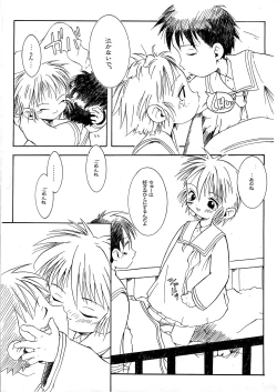 Page 7 of CHERO Memo Gaiden Nijiiro no CHEROKEE