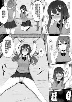 Page 11 of Tanjoubi no Kusuguri Wana