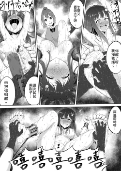 Page 22 of Tanjoubi no Kusuguri Wana