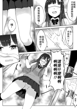 Page 4 of Tanjoubi no Kusuguri Wana