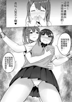 Page 8 of Tanjoubi no Kusuguri Wana