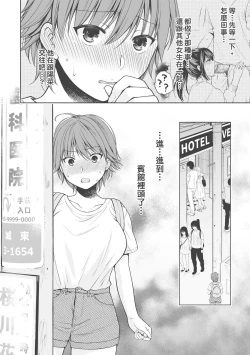 Page 142 of Nisemono Kazoku - Gifu ni Ochite Iku Musume