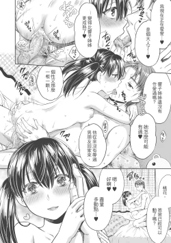 Page 14 of Nisemono Kazoku - Gifu ni Ochite Iku Musume