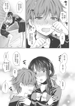 Page 169 of Nisemono Kazoku - Gifu ni Ochite Iku Musume