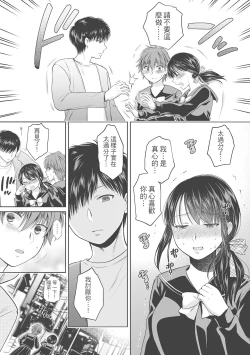 Page 171 of Nisemono Kazoku - Gifu ni Ochite Iku Musume