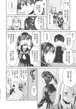 Page 40 of Nisemono Kazoku - Gifu ni Ochite Iku Musume