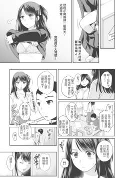 Page 81 of Nisemono Kazoku - Gifu ni Ochite Iku Musume