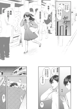 Page 95 of Nisemono Kazoku - Gifu ni Ochite Iku Musume