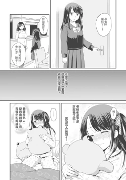 Page 96 of Nisemono Kazoku - Gifu ni Ochite Iku Musume