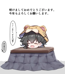 Page 230 of Berochuu Daisuki Mei-chan