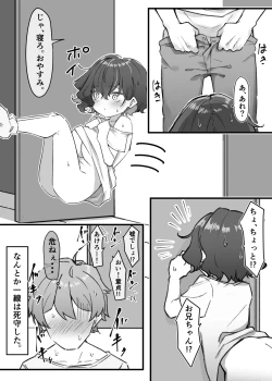 Page 82 of Berochuu Daisuki Mei-chan