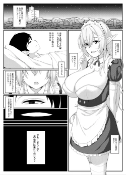 Page 4 of Elf Maid no Julienne-san