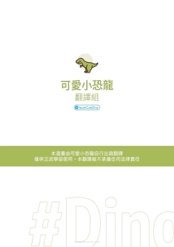 Page 3 of 關於我同學是暴露狂這檔事！The Case Of My Exhibitionist Classmate!