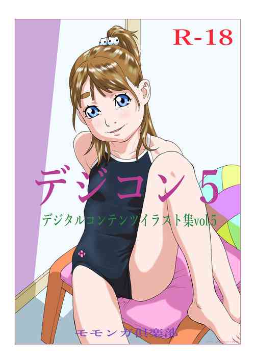 Download Digicon 4 Digital Contents Illust Shuu Vol. 5
