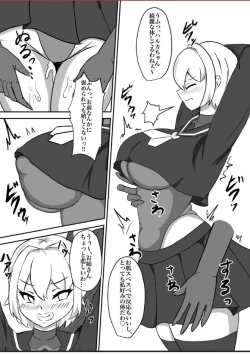 Page 7 of Taima Shoujo Haruka