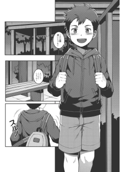 Page 5 of The Case Of My Exhibitionist Classmate!