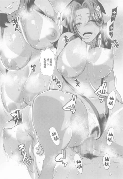 Page 31 of Tatsuta Wan to Asobo!