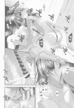 Page 33 of Tatsuta Wan to Asobo!