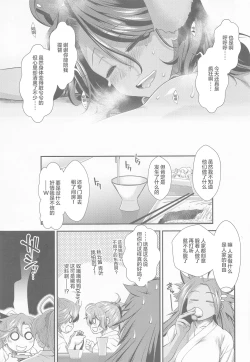 Page 40 of Tatsuta Wan to Asobo!