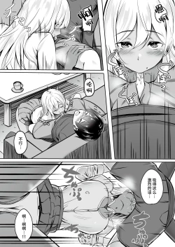 Page 10 of Onechan ￫ Kinpatsu Gal de Doutei Sotsugyou!?~