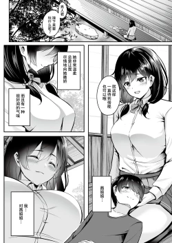Page 4 of Onechan ￫ Kinpatsu Gal de Doutei Sotsugyou!?~