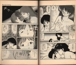 Page 15 of 100% Sakaguchi Iku Short Stories 2