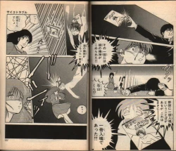 Page 6 of 100% Sakaguchi Iku Short Stories 2