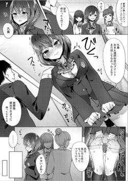 Page 14 of Sentaku kamoku wa Enjo Kousai