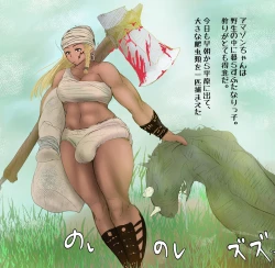 Page 33 of Koushinchou Kinniku Futanari Tanpenshuu Amazonsan