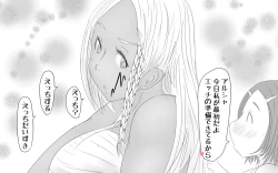 Page 38 of Koushinchou Kinniku Futanari Tanpenshuu Amazonsan