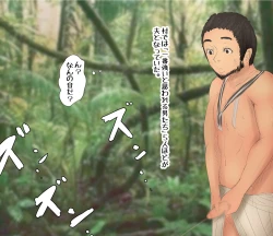 Page 65 of Koushinchou Kinniku Futanari Tanpenshuu Amazonsan