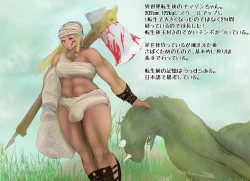 Page 74 of Koushinchou Kinniku Futanari Tanpenshuu Amazonsan