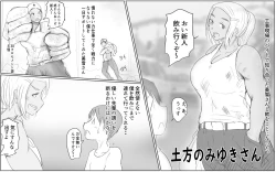 Page 82 of Koushinchou Kinniku Futanari Tanpenshuu Amazonsan