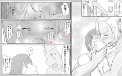 Page 84 of Koushinchou Kinniku Futanari Tanpenshuu Amazonsan