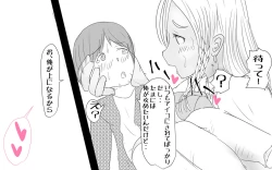 Page 9 of Koushinchou Kinniku Futanari Tanpenshuu Amazonsan