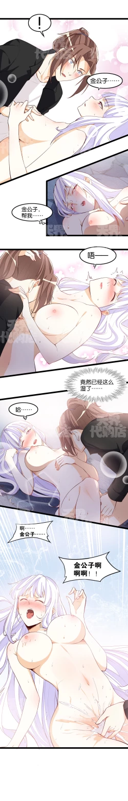 Page 20 of 天界代购店