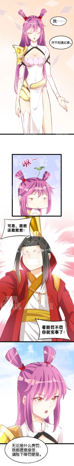 Page 23 of 天界代购店