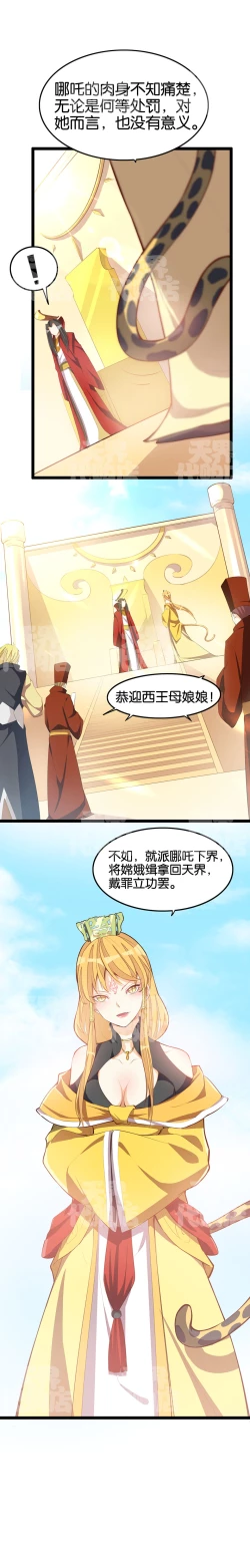 Page 24 of 天界代购店