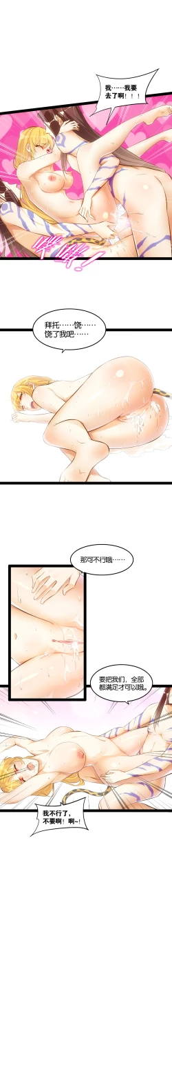 Page 3 of 天界代购店