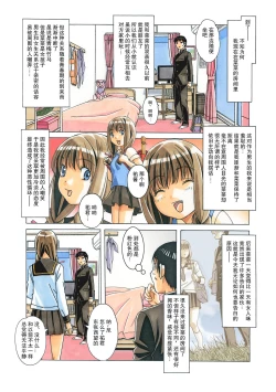 Page 11 of Nana Sakubougetsu - NANA of the childhood friend Color Version