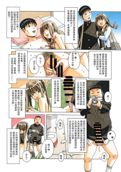 Page 52 of Nana Sakubougetsu - NANA of the childhood friend Color Version