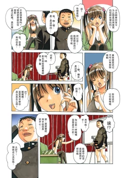 Page 53 of Nana Sakubougetsu - NANA of the childhood friend Color Version