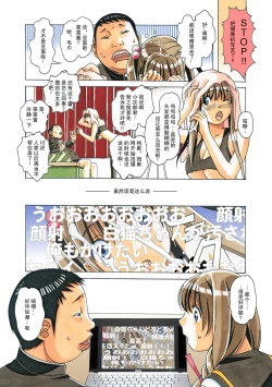 Page 56 of Nana Sakubougetsu - NANA of the childhood friend Color Version