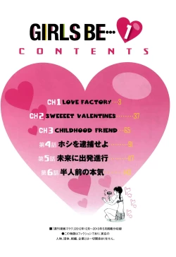 Page 4 of GIRLS BE…1 Ch 1-3