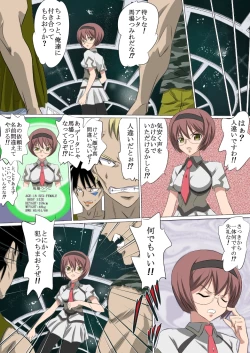 Page 22 of Sora Ike 22G