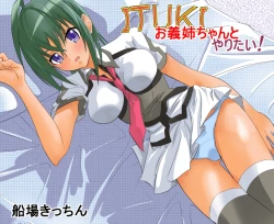 Page 42 of Sora Ike 22G